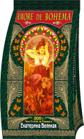 Екатерина Великая м/у 200 гр